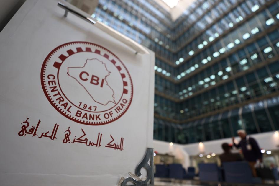 العراق يدخر الدولار ويستثمر بالذهب