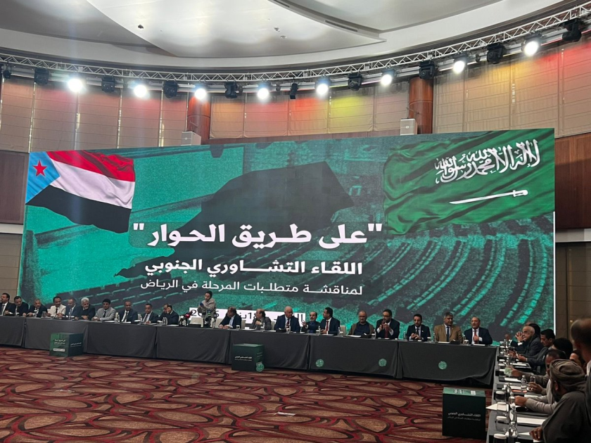 "الجنوب اليمني" يحتمي بالرياض ويهتف بسلام دولته. قادة الإقليم يعلنون من العاصمة السعودية انطلاق حوارهم وسط "إرادة جنوبية جامعة" لمختلف الشرائح والمحافظات 