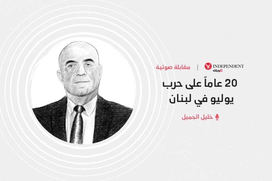 20 عاما على حرب يوليو في لبنان... أسلحة أكثر تطورا وأخطاء تتكرر