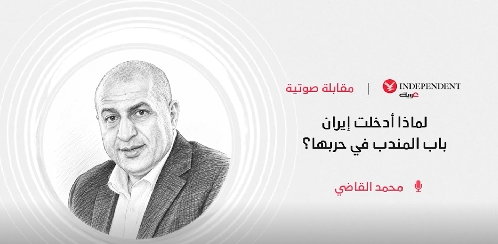 لماذا أدخلت إيران باب المندب في حربها؟