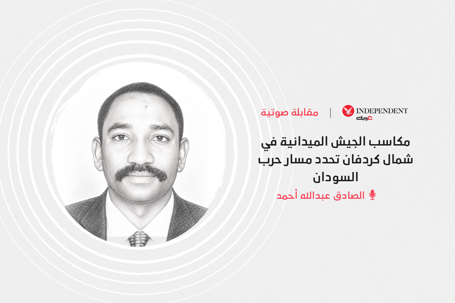 مكاسب الجيش في كردفان تحدد مسار حرب السودان