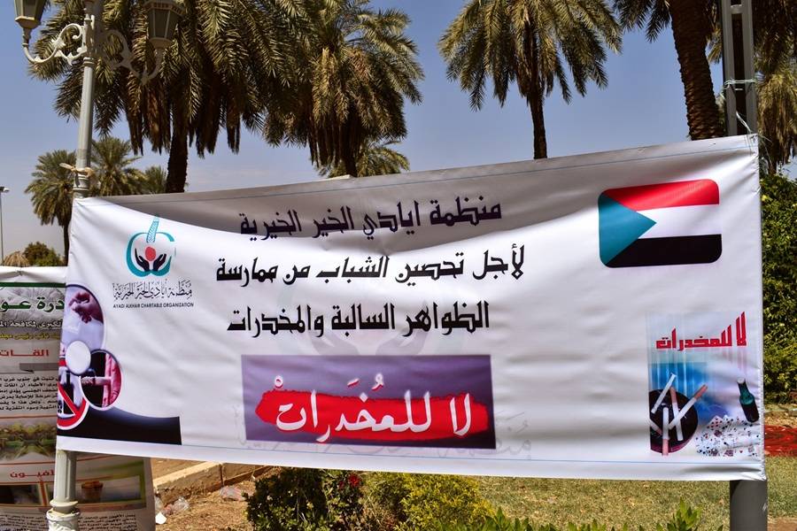 ولايات سودانية بؤر ساخنة لتجارة وتعاطي المخدرات