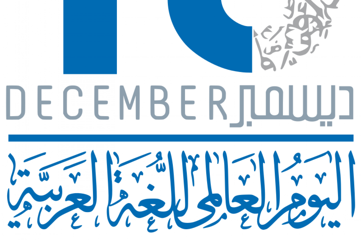 الحضاري شعار اللغة العربية والتواصل مؤسسة الأذكياء