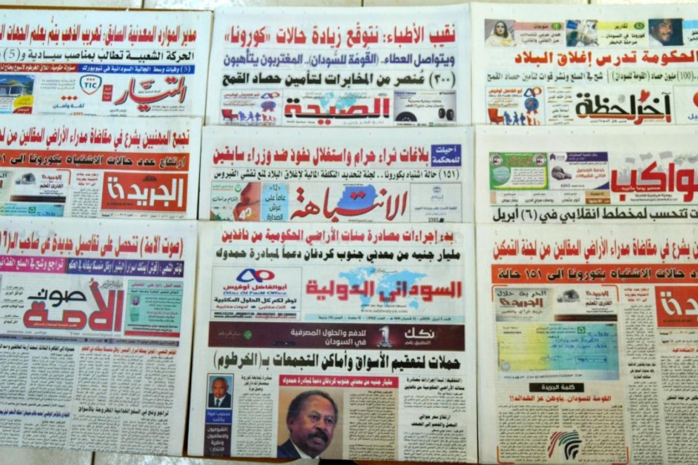 الجريدة السودانية