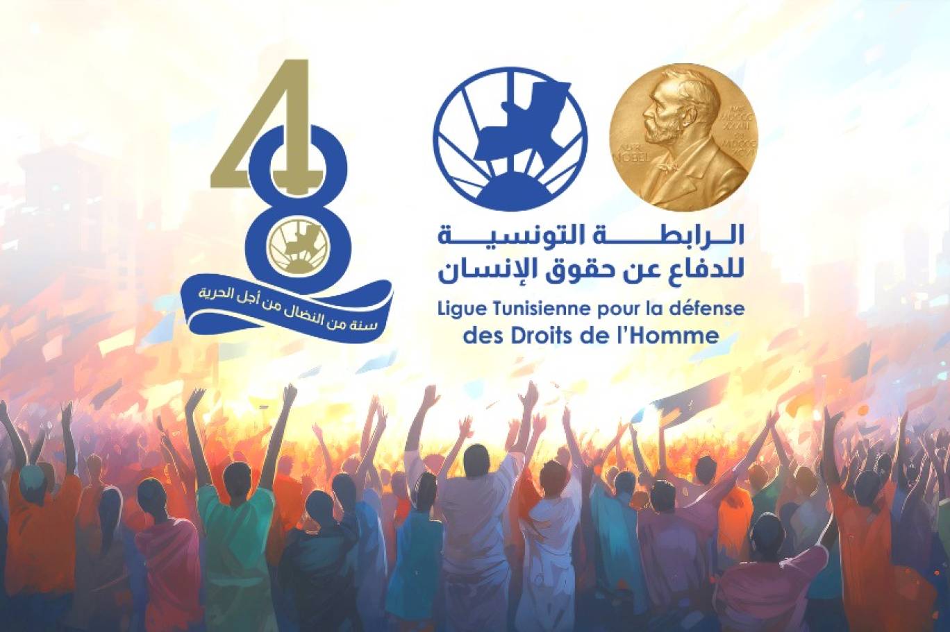 تعليق نشاط "التونسية لحقوق الإنسان" شهرا والرابطة: تعسف
