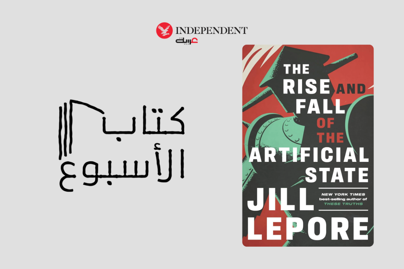مليارديرات التكنولوجيا يبنون عالما حذرت منه الروايات | اندبندنت عربية