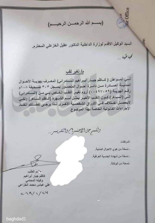 talab kadim al saher.jpg