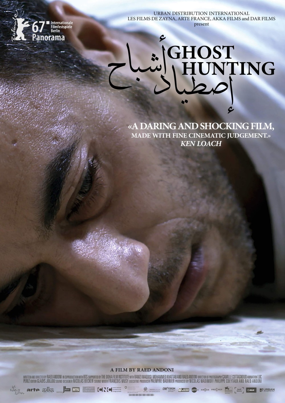 بوستر فيلم "اصطياد أشباح" للمخرج رائد أنضوني