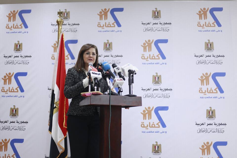 هالة السعيد وزيرة التخطيط والمتابعة والإصلاح الإداري بمصر، في مؤتمر افتتاح العيادات الأهلية، حملة "2 كفاية"، (الصفحة الرسمية للحملة على فيسبوك)