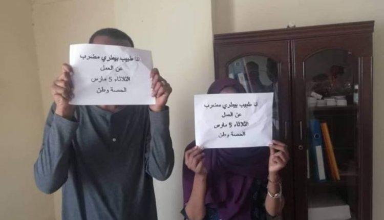 اضطراب بياطرة.jpg