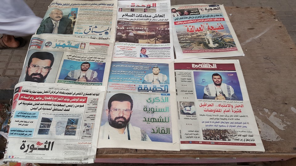 اليمنية الصحف صحيفة أخبار