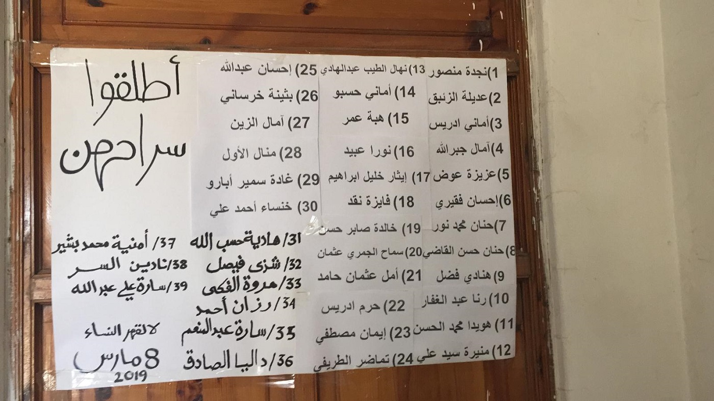 قائمة باسماء المعتقلات - اندبندنت عربية.jpg