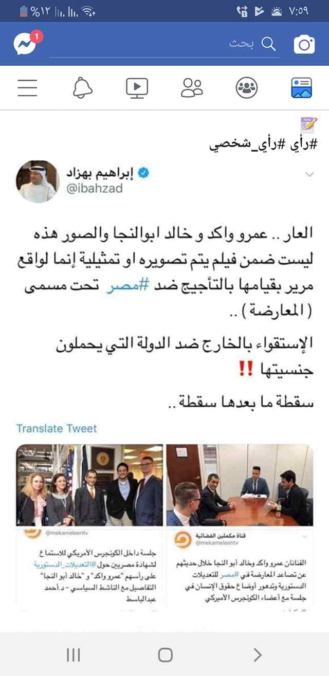 بعض التغريدات التي انتقدت الفنانين