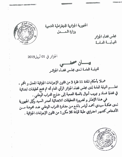 بيان النيابة العامة لدى مجلس قضاء الجزائر