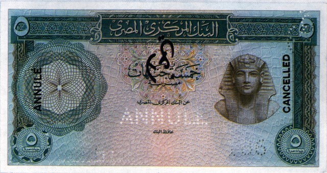المركزي المصري قرر تحرير سعر صرف الجنيه المصري مقابل الدولار الأميركي في 3 نوفمبر 2016 