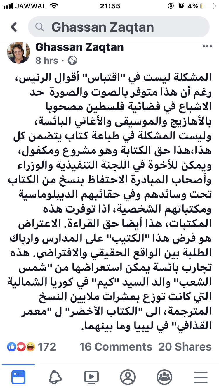 زقطان.png