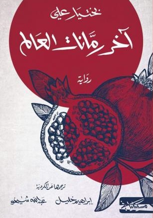 تقرير ترجمة موقع.jpg