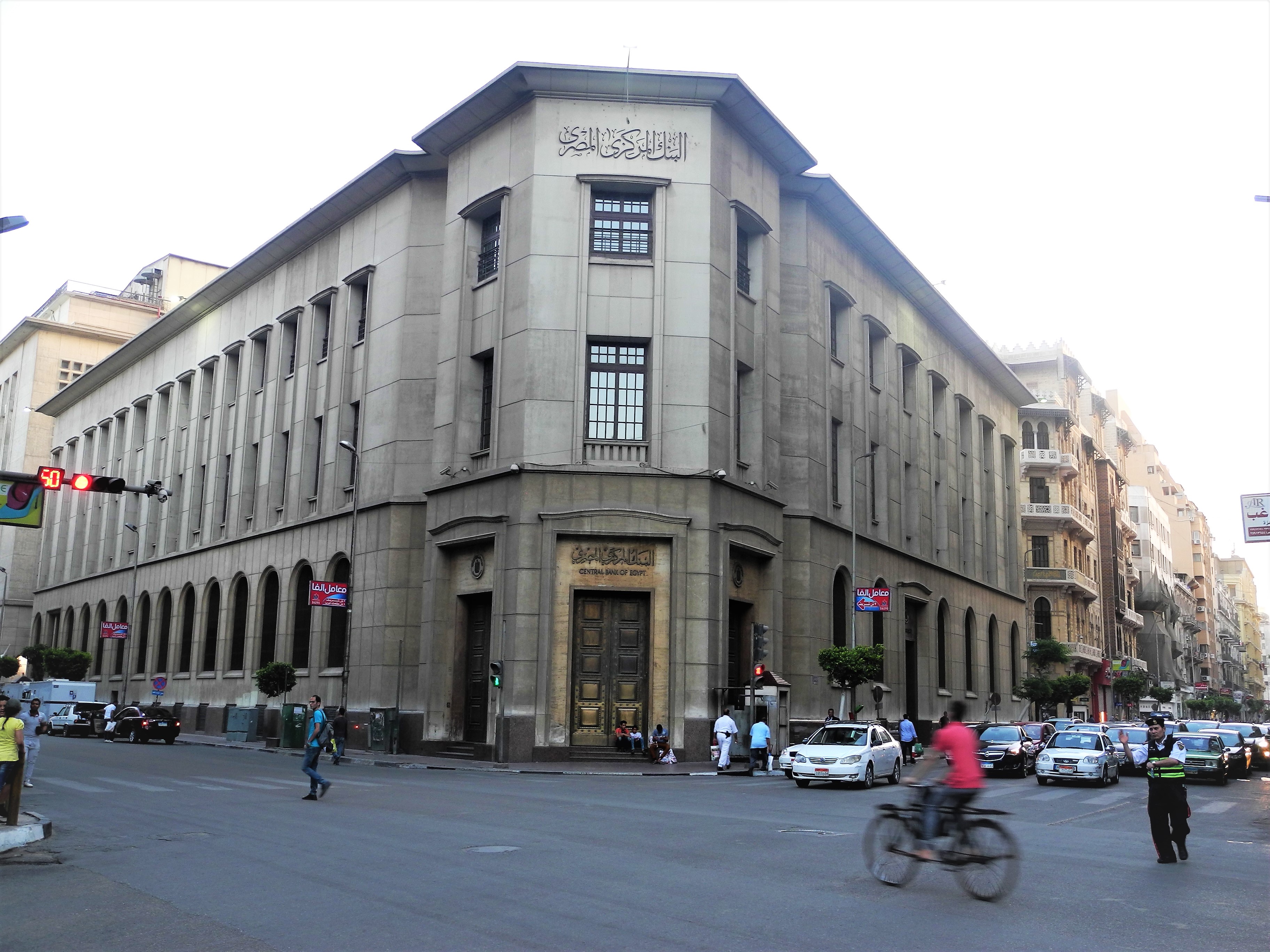 البنك المركزي تصوير حسام علي.jpg