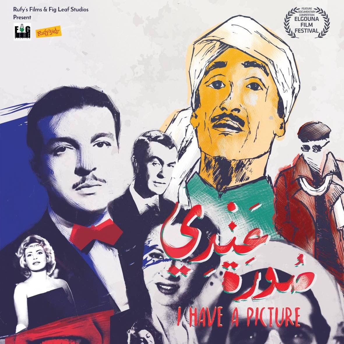 عندي صورة.jpg