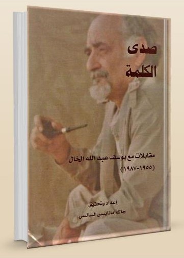 صدى صدى.jpg