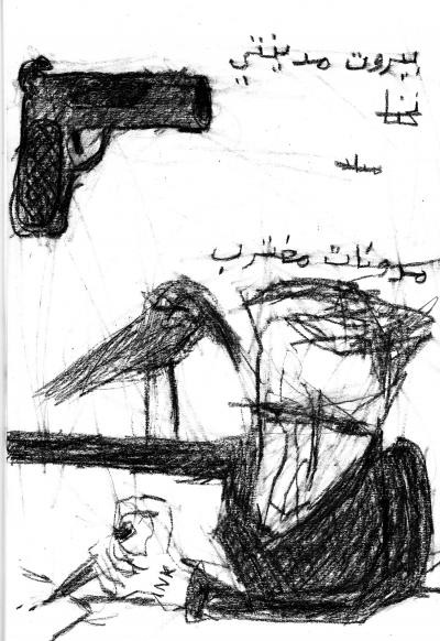 لوحة لرفيق مجذوب في معرض "آرت أون"