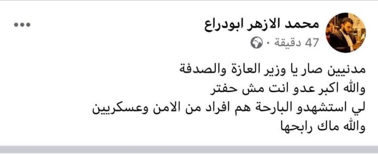 المنشور الذي حذفه قائد ميليشيا النواصي عن حسابه على فيسبوك