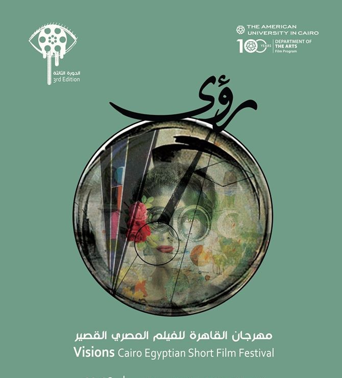 مشهد بوستر المهرجان.jpg