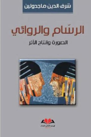 رسام.jpg
