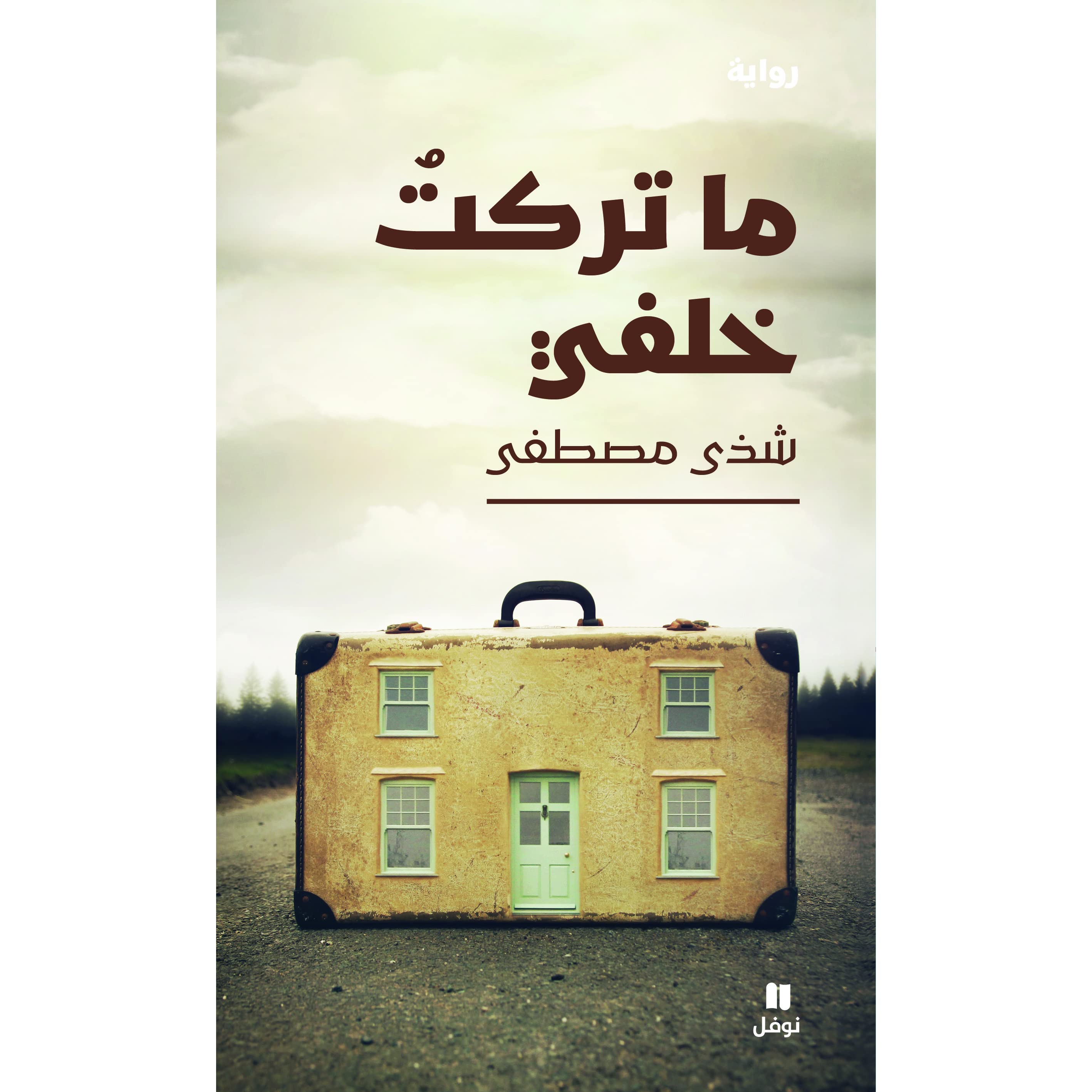 شذى.jpg
