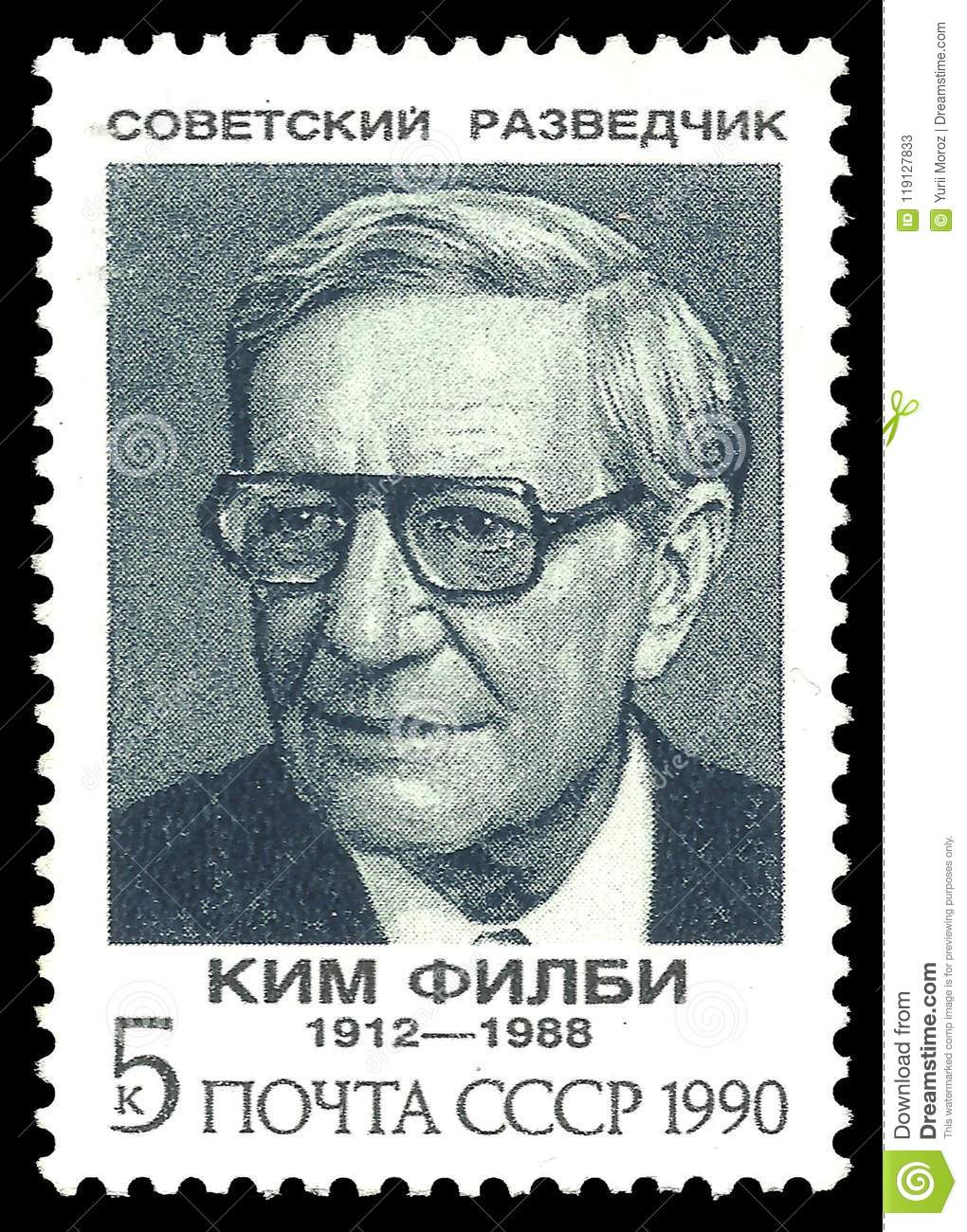 كيم فيلبي على طابع بريد سوفياتي