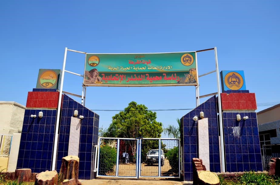 محمية الدندر تصوير(حسن حامد.jpg