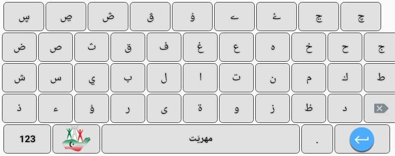 كيبورد خاص باللغة المهرية (اندبندنت عربية).jpg
