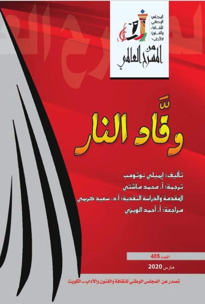 غلاف وقاد.jpg