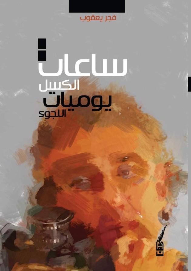 قوارب هروب.jpg