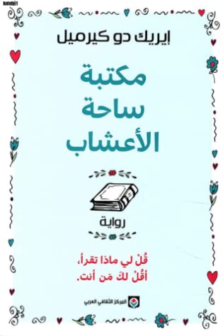 مكتبة4.jpg