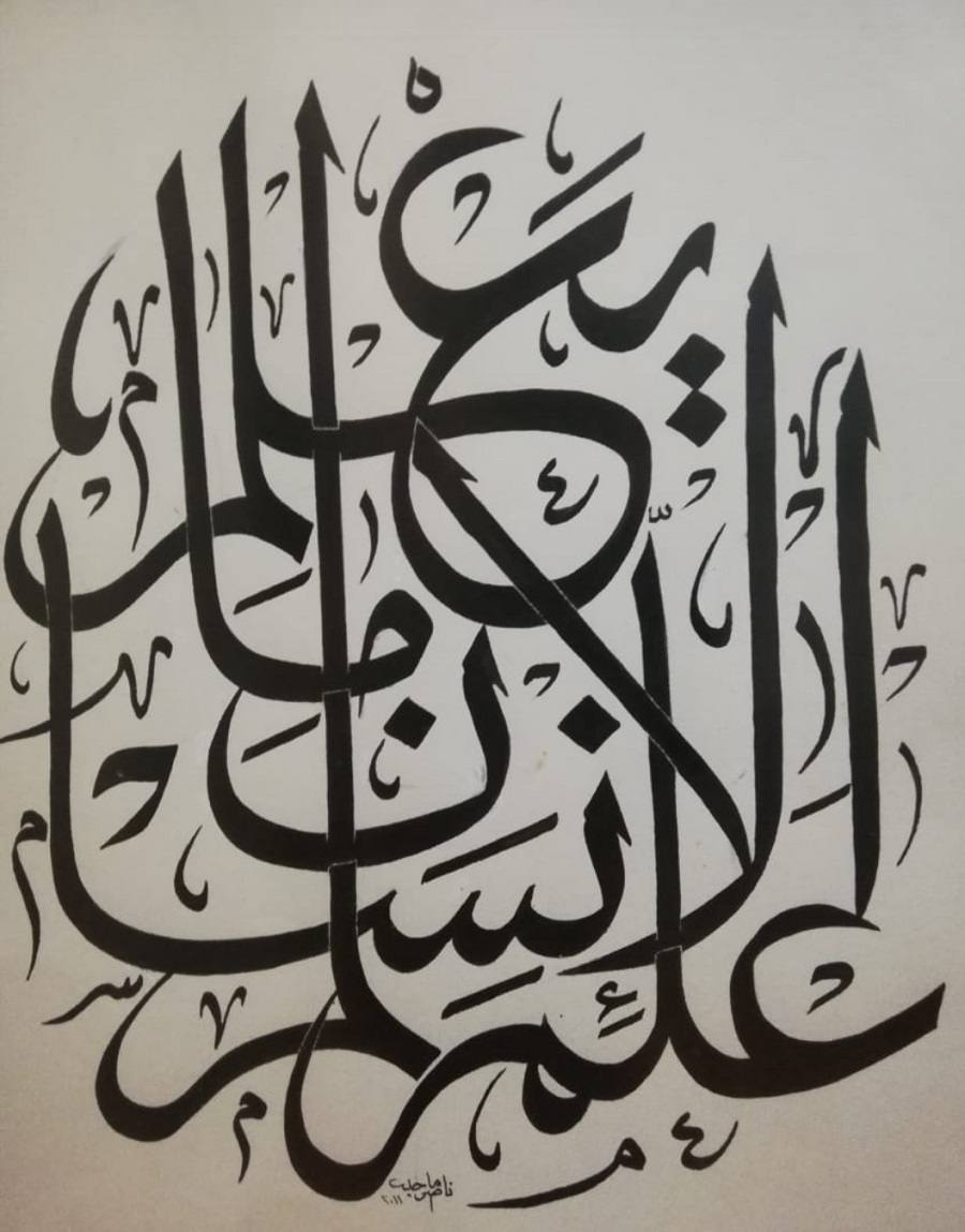 تخطيط ناصر ماجد- اندبندنت عربية.jpg