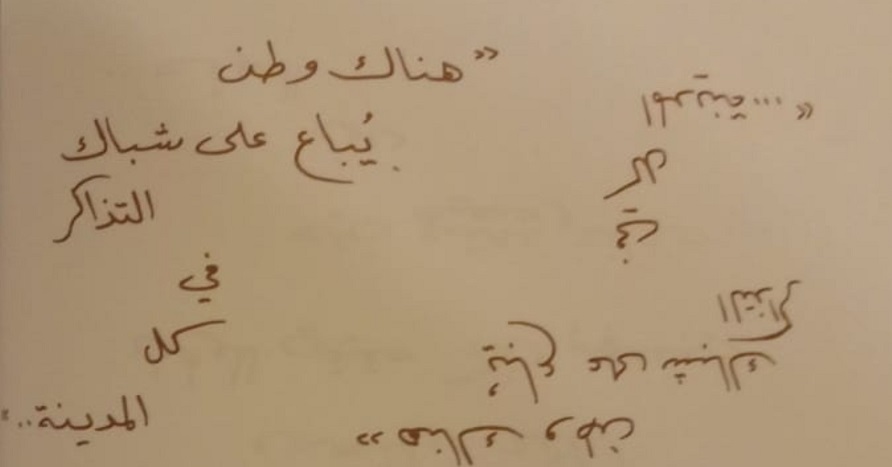 جزء من قصيدة لأدونيس الخطيب بخط يده مكتوبة بالمستقيم والمقلوب- اندبندنت عربية.jpg