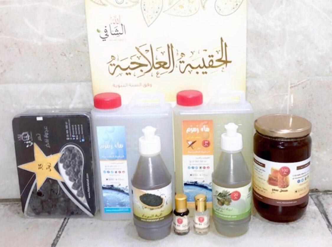 الحقيبة العلاجية