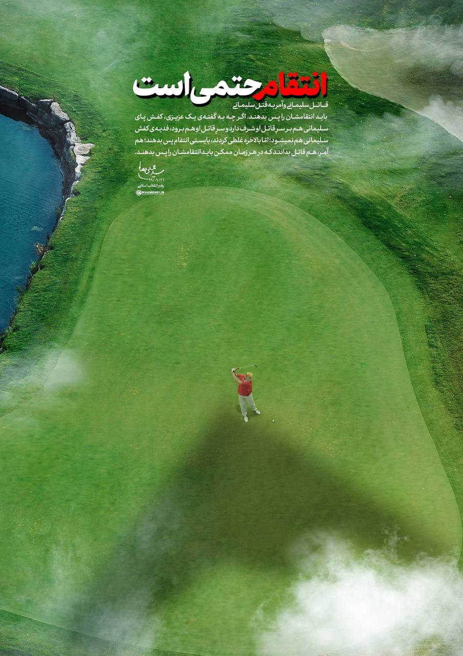 الصورة التي نشرها حساب المرشد الإيراني علي خامنئي على "تويتر"