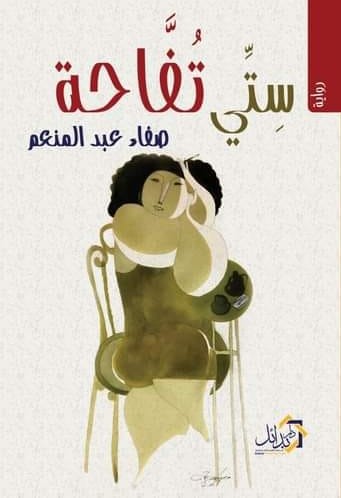 بببببستي تفاحة.jpg
