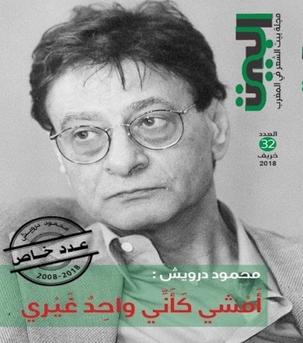 غلاف العدد الخاص من مجلة البيت.jpg