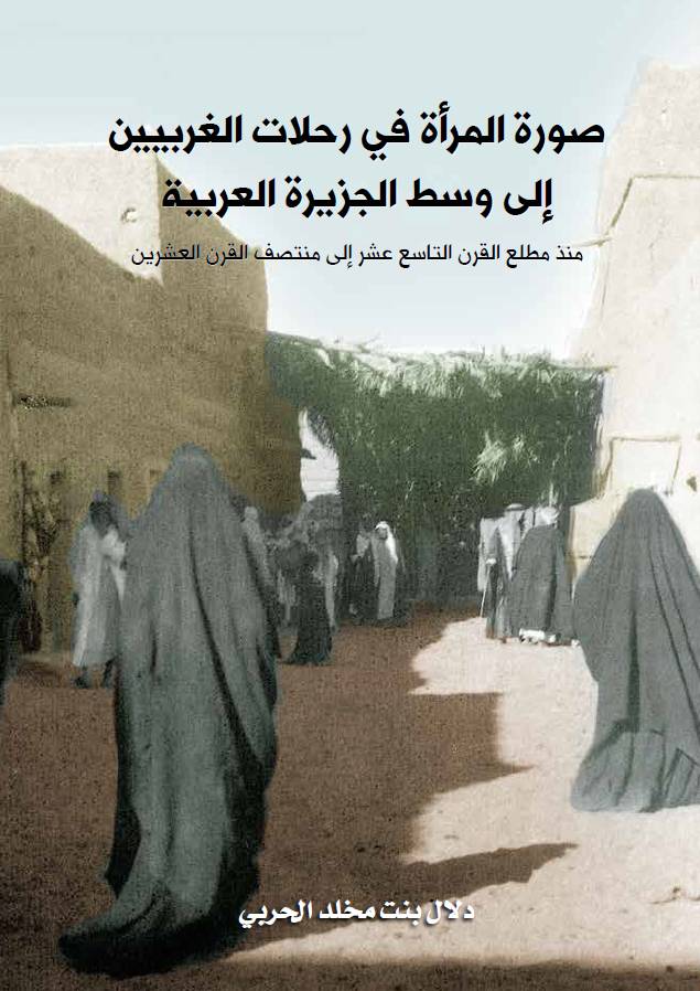 صورة الكتاب. اندبندنت عربية.png