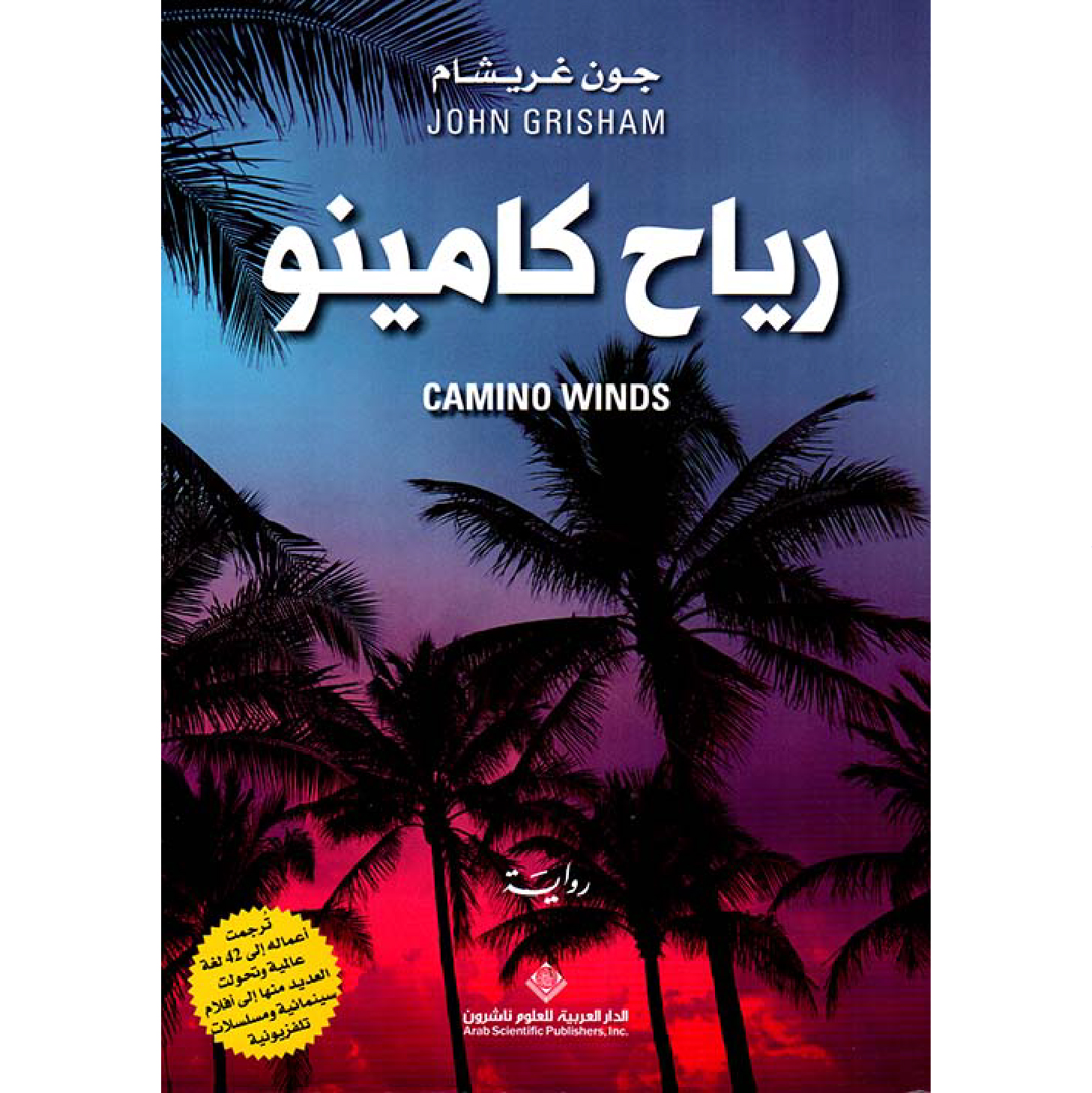 رياح.jpg