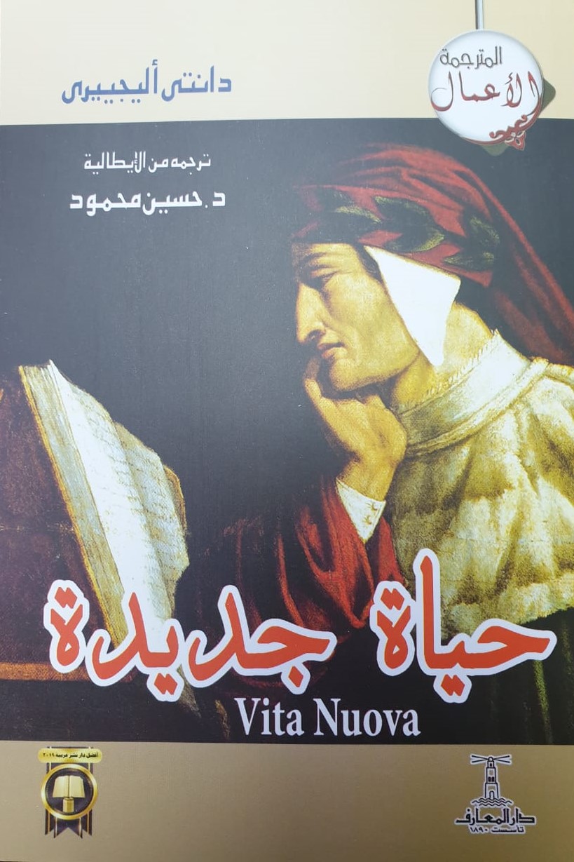 غلاف الكتاب - دار المعارف (1).jpg
