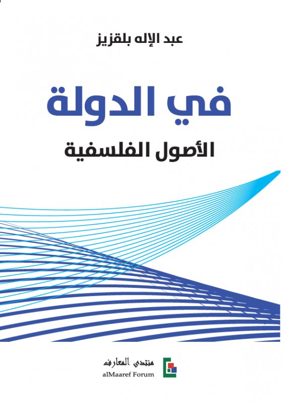الدولة.jpg