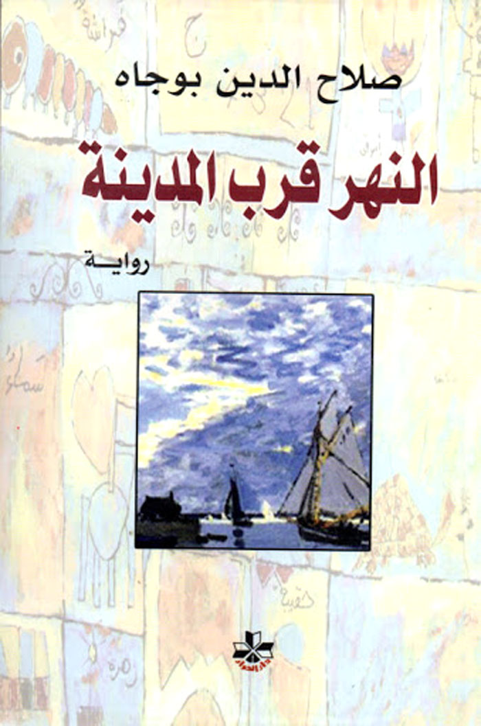 دار الحوار.jpg