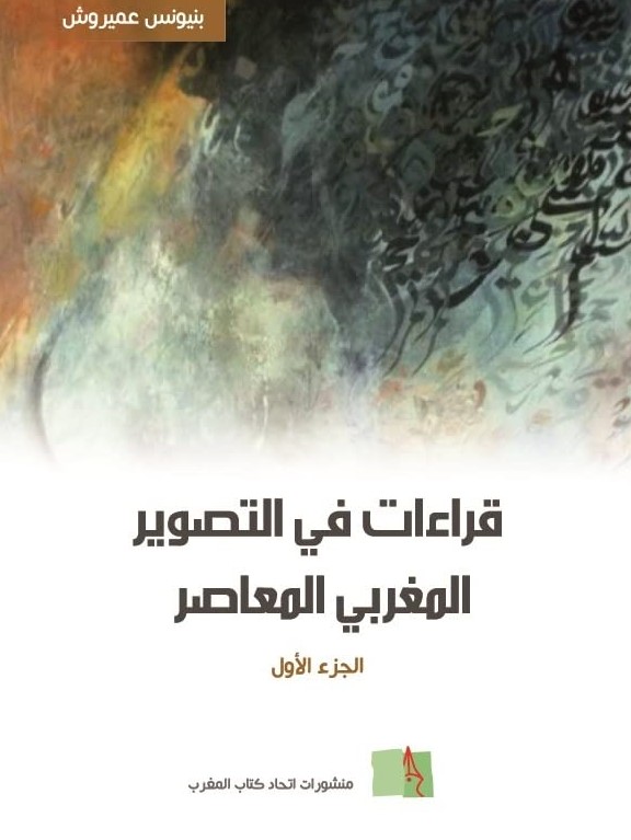 thumbnail_كتاب1- 2015.jpg