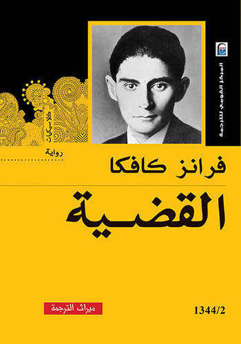 thumbnail_Maher-Kafka.jpg