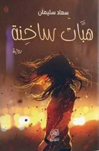 -هبات-ساخنة-p9d20yyk64bguyhh135bvmsqg28v4hdl0b3ef1cnn2.jpeg