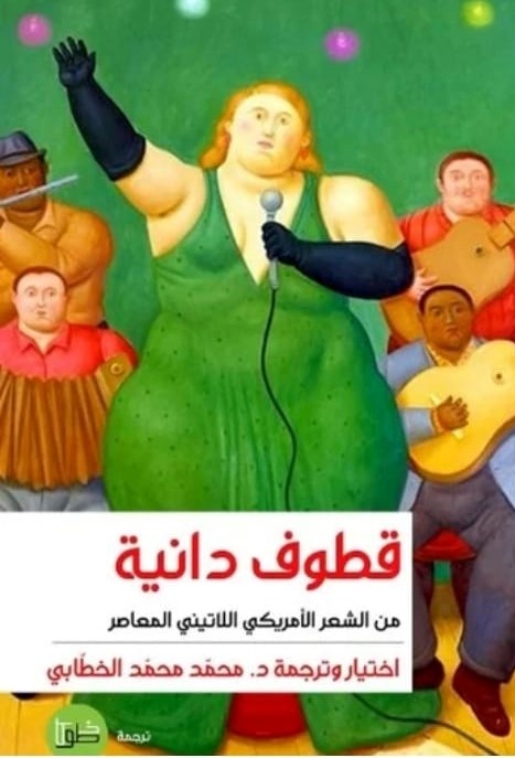 thumbnail_غلاف قطوف دانية.jpg